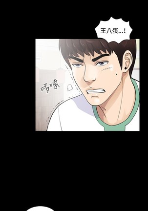 Dangerous game 危险性游戏 Ch.1-10 Page #106