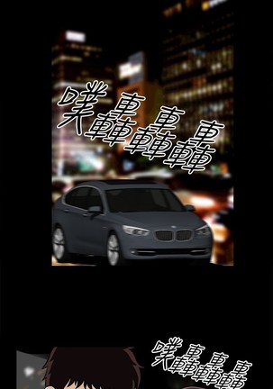 Dangerous game 危险性游戏 Ch.1-10 Page #197