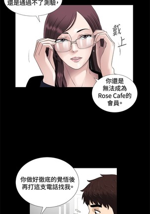Dangerous game 危险性游戏 Ch.1-10 Page #153