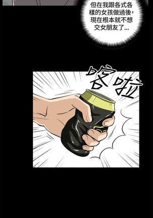 Dangerous game 危险性游戏 Ch.1-10 Page #227