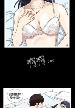 Dangerous game 危险性游戏 Ch.1-10 Page #133
