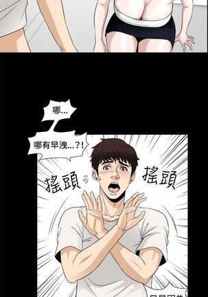 Dangerous game 危险性游戏 Ch.1-10 Page #151
