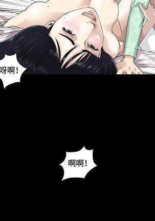 Dangerous game 危险性游戏 Ch.1-10 Page #75