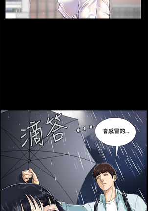 Dangerous game 危险性游戏 Ch.1-10 Page #43