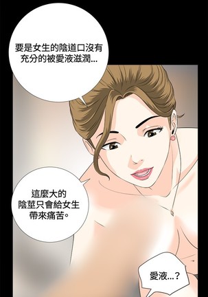 Dangerous game 危险性游戏 Ch.1-10 Page #173