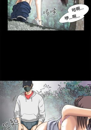 Dangerous game 危险性游戏 Ch.1-10 Page #23