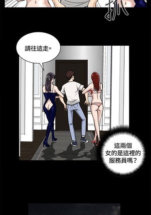 Dangerous game 危险性游戏 Ch.1-10 Page #203