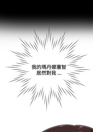 Dangerous game 危险性游戏 Ch.1-10 Page #60