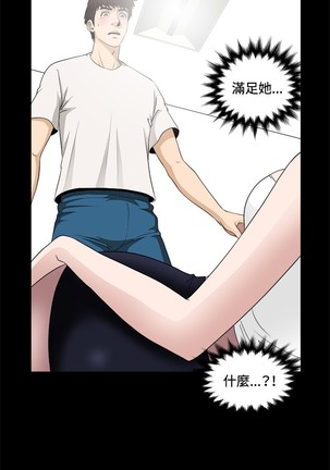 Dangerous game 危险性游戏 Ch.1-10 Page #142
