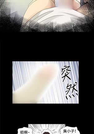 Dangerous game 危险性游戏 Ch.1-10 Page #155