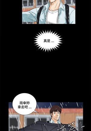 Dangerous game 危险性游戏 Ch.1-10 Page #44