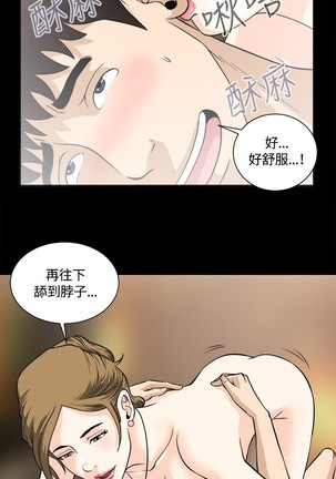 Dangerous game 危险性游戏 Ch.1-10 Page #186