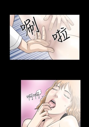 Dangerous game 危险性游戏 Ch.1-10 Page #109