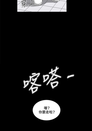 Dangerous game 危险性游戏 Ch.1-10 Page #52