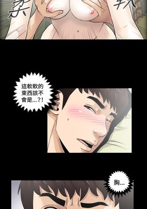 Dangerous game 危险性游戏 Ch.1-10 Page #100