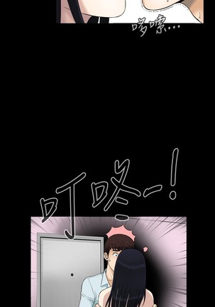Dangerous game 危险性游戏 Ch.1-10 Page #62