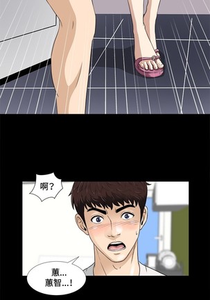 Dangerous game 危险性游戏 Ch.1-10 Page #127