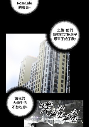 Dangerous game 危险性游戏 Ch.1-10 Page #225