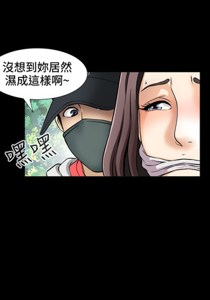 Dangerous game 危险性游戏 Ch.1-10 Page #13