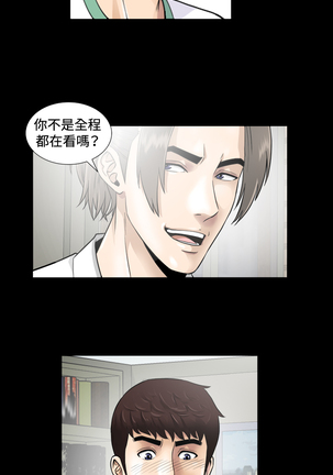 Dangerous game 危险性游戏 Ch.1-10 Page #113