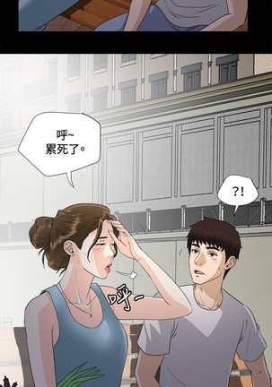 Dangerous game 危险性游戏 Ch.1-10 Page #164