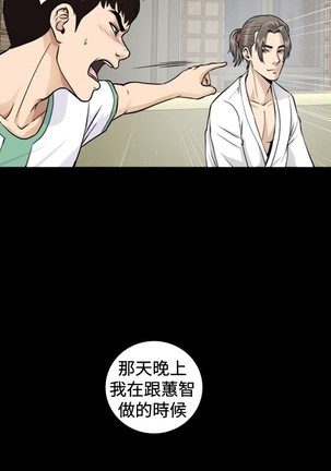Dangerous game 危险性游戏 Ch.1-10 Page #112
