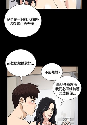 Dangerous game 危险性游戏 Ch.1-10 - Page 221