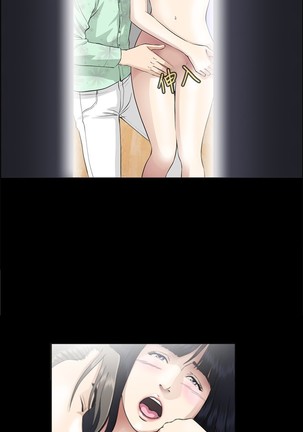 Dangerous game 危险性游戏 Ch.1-10 Page #72
