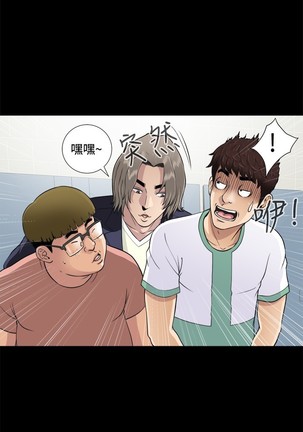 Dangerous game 危险性游戏 Ch.1-10 Page #80