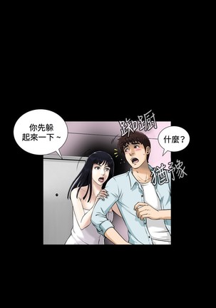 Dangerous game 危险性游戏 Ch.1-10 Page #64