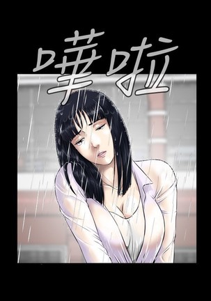 Dangerous game 危险性游戏 Ch.1-10 Page #42