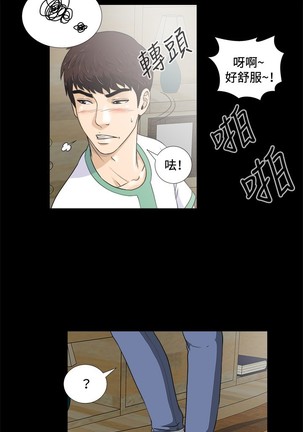 Dangerous game 危险性游戏 Ch.1-10 Page #119