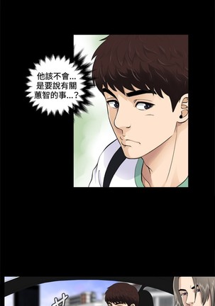 Dangerous game 危险性游戏 Ch.1-10 Page #83