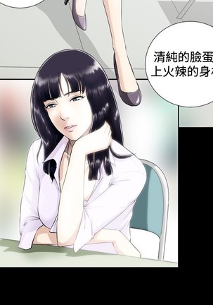 Dangerous game 危险性游戏 Ch.1-10 Page #33
