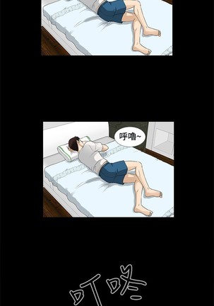 Dangerous game 危险性游戏 Ch.1-10 Page #126