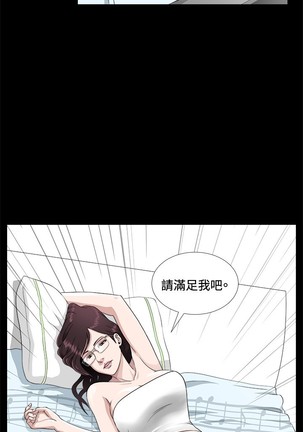 Dangerous game 危险性游戏 Ch.1-10 Page #141