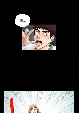 Dangerous game 危险性游戏 Ch.1-10 Page #93