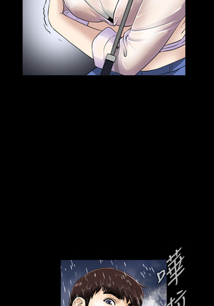 Dangerous game 危险性游戏 Ch.1-10 Page #46