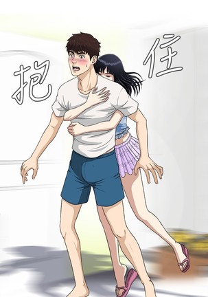Dangerous game 危险性游戏 Ch.1-10 Page #128