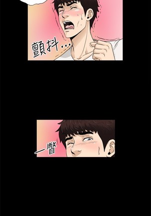Dangerous game 危险性游戏 Ch.1-10 Page #150