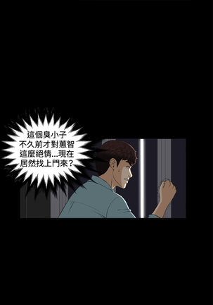 Dangerous game 危险性游戏 Ch.1-10 Page #68