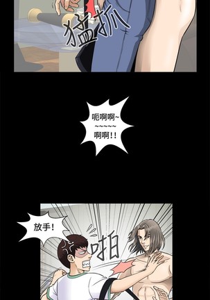 Dangerous game 危险性游戏 Ch.1-10 Page #89