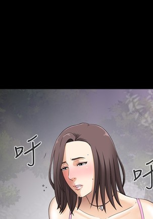 Dangerous game 危险性游戏 Ch.1-10 Page #24