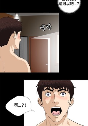 Dangerous game 危险性游戏 Ch.1-10 Page #168