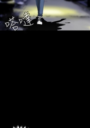 Dangerous game 危险性游戏 Ch.1-10 Page #48