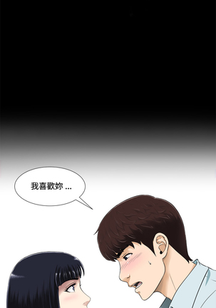 Dangerous game 危险性游戏 Ch.1-10 Page #58