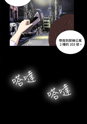 Dangerous game 危险性游戏 Ch.1-10 Page #49