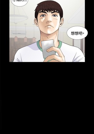 Dangerous game 危险性游戏 Ch.1-10 Page #121