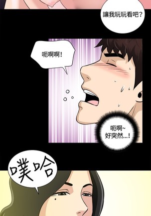 Dangerous game 危险性游戏 Ch.1-10 Page #210