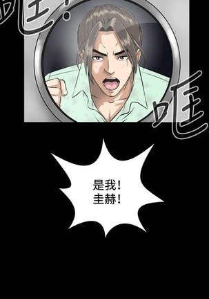 Dangerous game 危险性游戏 Ch.1-10 Page #63